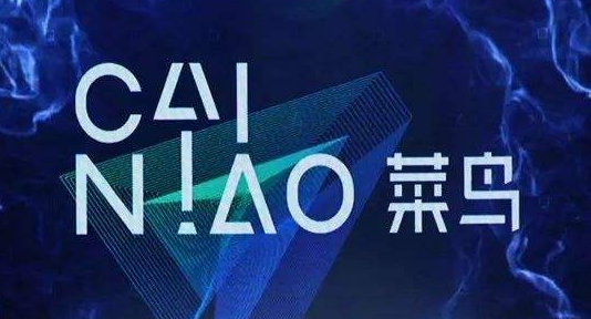 菜鳥(niǎo)用技術(shù)點(diǎn)亮綠色生態(tài) 解決快遞污染問(wèn)題