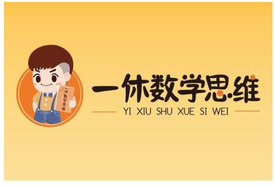 一休數學思維獲千萬元天使輪融資，BV百度風投領投????