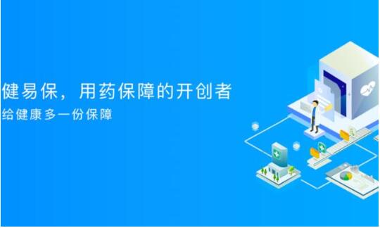健易保獲數千萬元A輪融資 BV百度風投投資?
