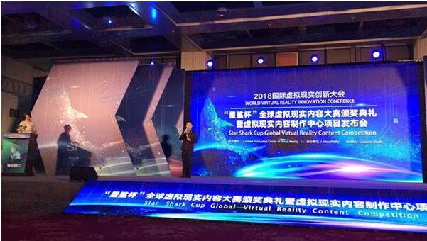 《中國虛擬現(xiàn)實應(yīng)用狀況白皮書(2018)》發(fā)布，2020年全球VR產(chǎn)業(yè)規(guī)模將超2000億元