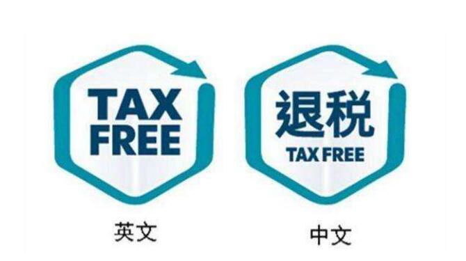1—11月，全國辦理出口退稅13505億元，同比增長9.9%