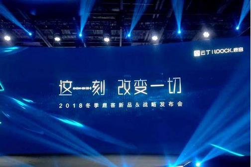 云丁科技獲得D輪6億元融資，同時(shí)旗下家用智能門鎖品牌鹿客發(fā)布了高端旗艦款新產(chǎn)品