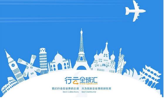行云全球匯宣布完成數(shù)千萬美金B(yǎng)輪融資，主要用于供應(yīng)鏈升級及供應(yīng)鏈貿(mào)易融資平臺(tái)的建設(shè)?