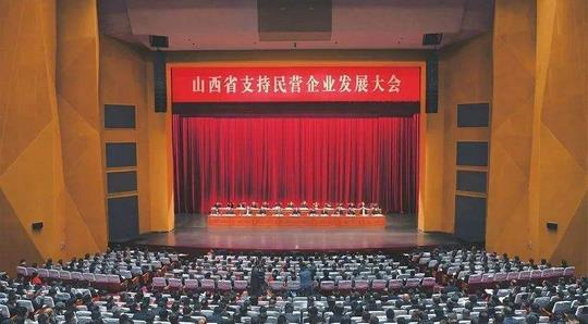 山西省政府：出臺《山西省支持民營經(jīng)濟(jì)發(fā)展的若干意見》