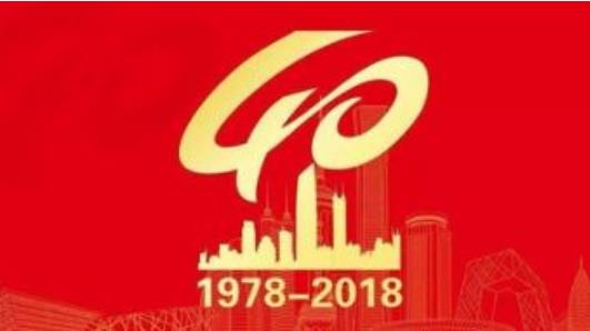 改革開放40年來，我國農(nóng)村7億多貧困人口擺脫貧困，貧困發(fā)生率下降到2017年底的3.1%