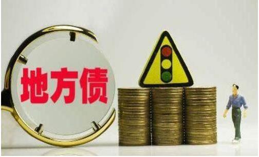 1-10月，全國發(fā)行地方政府債券40554億元，發(fā)行一般債券21643億元，發(fā)行專項債券18911億元