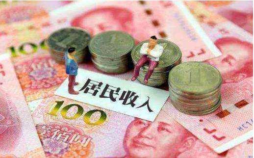 2018年，成都市居民人均可支配收入36142元，同比增長(zhǎng)8.8%?