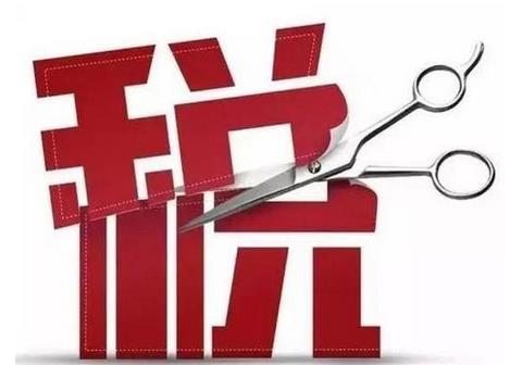 4月1日起，我國(guó)增值稅稅率下調(diào)政策將開始實(shí)施，稅率將由16%降至13%