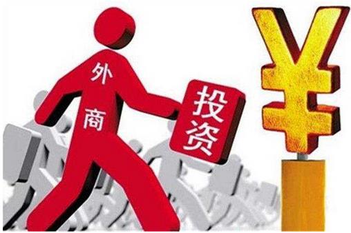 北京市商務(wù)局：今年前兩個(gè)月間，北京新設(shè)外商投資企業(yè)227家，同比增長9.7%