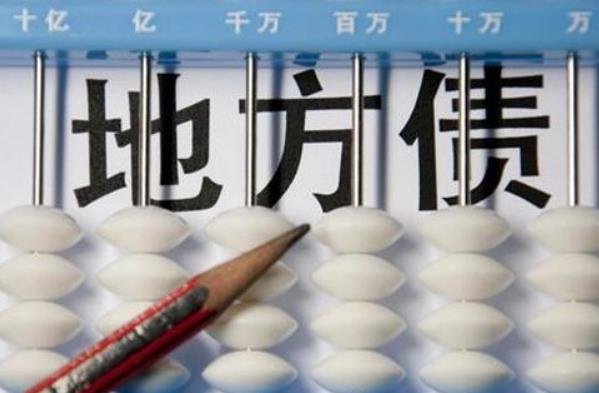 2月份地方債發(fā)行規(guī)模達3588.7億元，1月-2月累計，全國發(fā)行地方政府債券7768.4億元