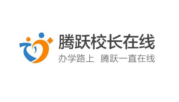 培訓(xùn)機(jī)構(gòu)校長在線宣布完成4100萬元Pre-B輪融資