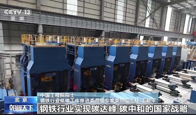 截至今年8月，我國已有140多家鋼鐵企業(yè)、超過6.2億噸產(chǎn)能完成實施超低排放改造